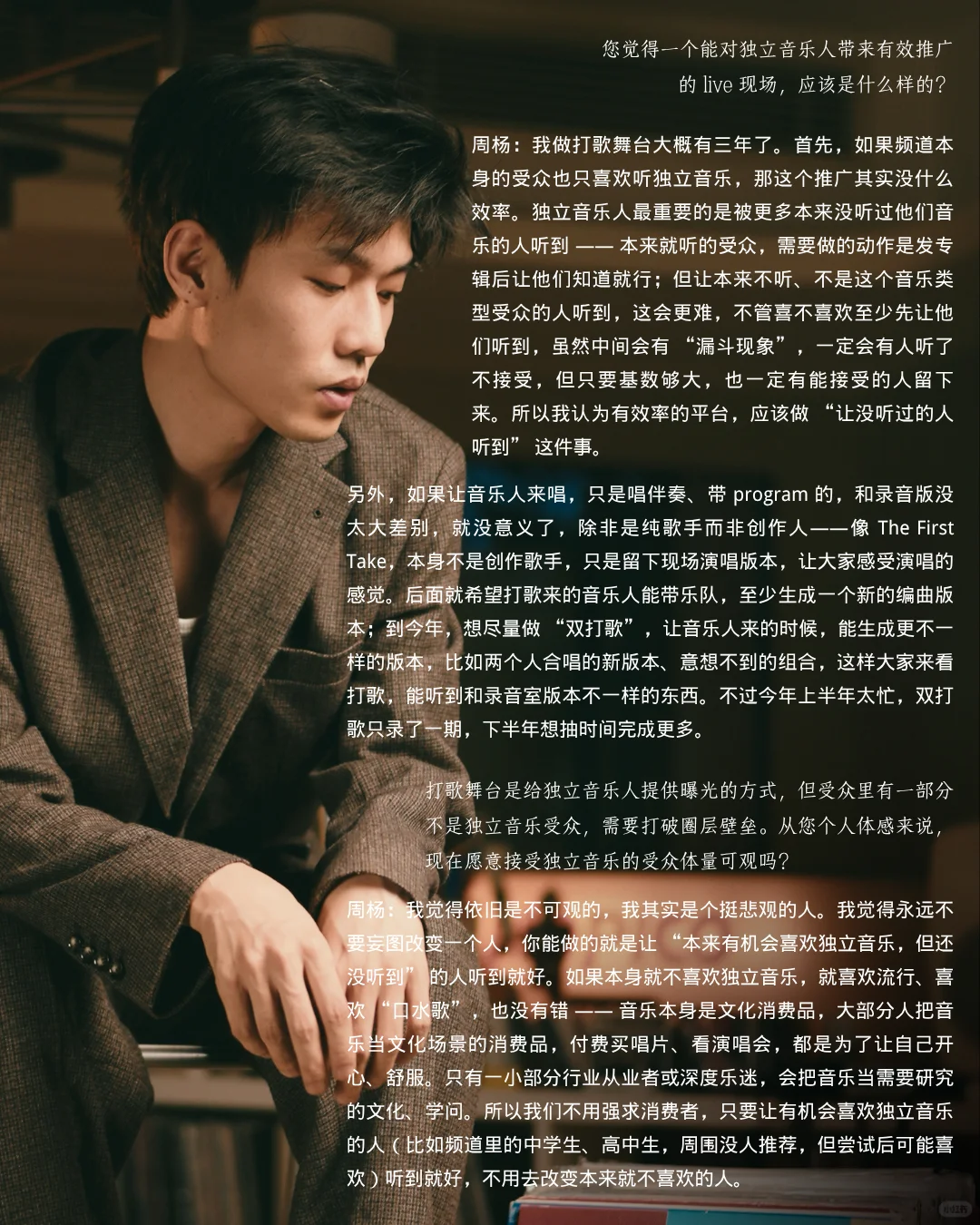 专访 HOPICO | 希望观众可以感受到“治愈”