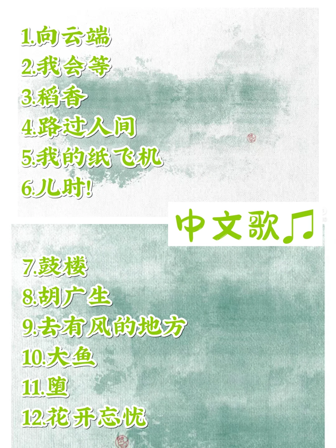 适合i人一个人听的音乐|治愈|学习|浪漫