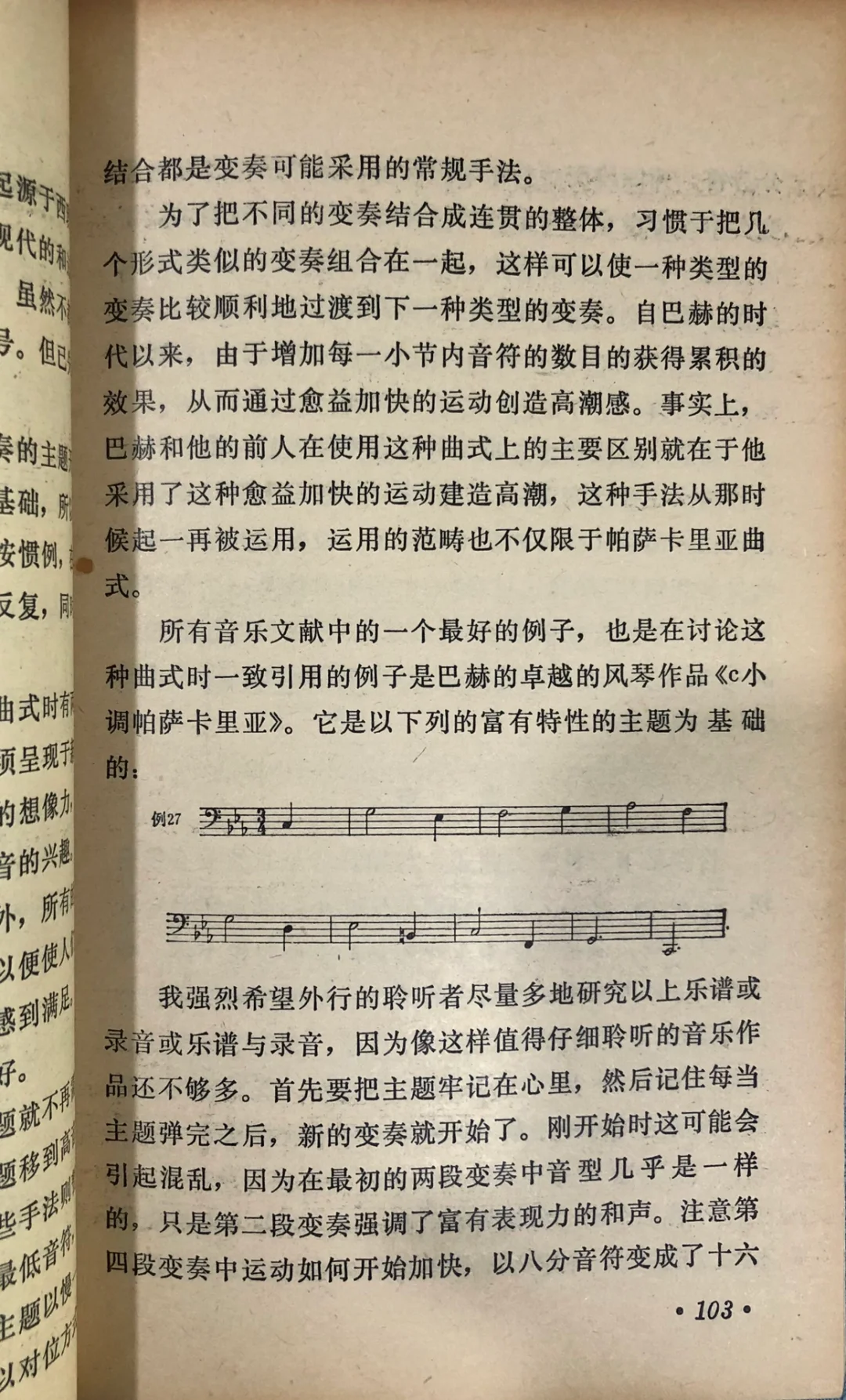 1984年怎样欣赏音乐🎵小白听觉艺术的必修课