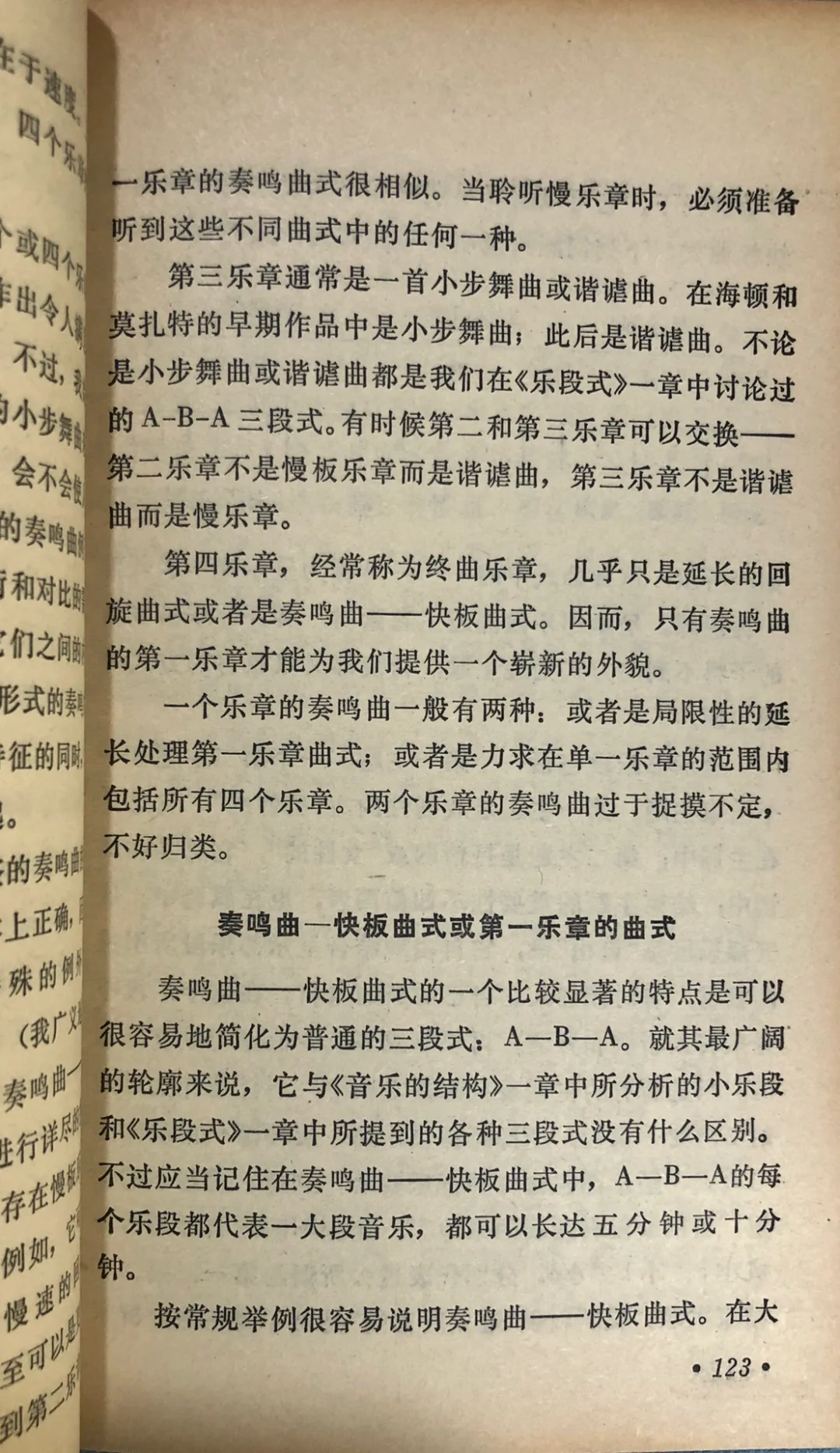 1984年怎样欣赏音乐🎵小白听觉艺术的必修课