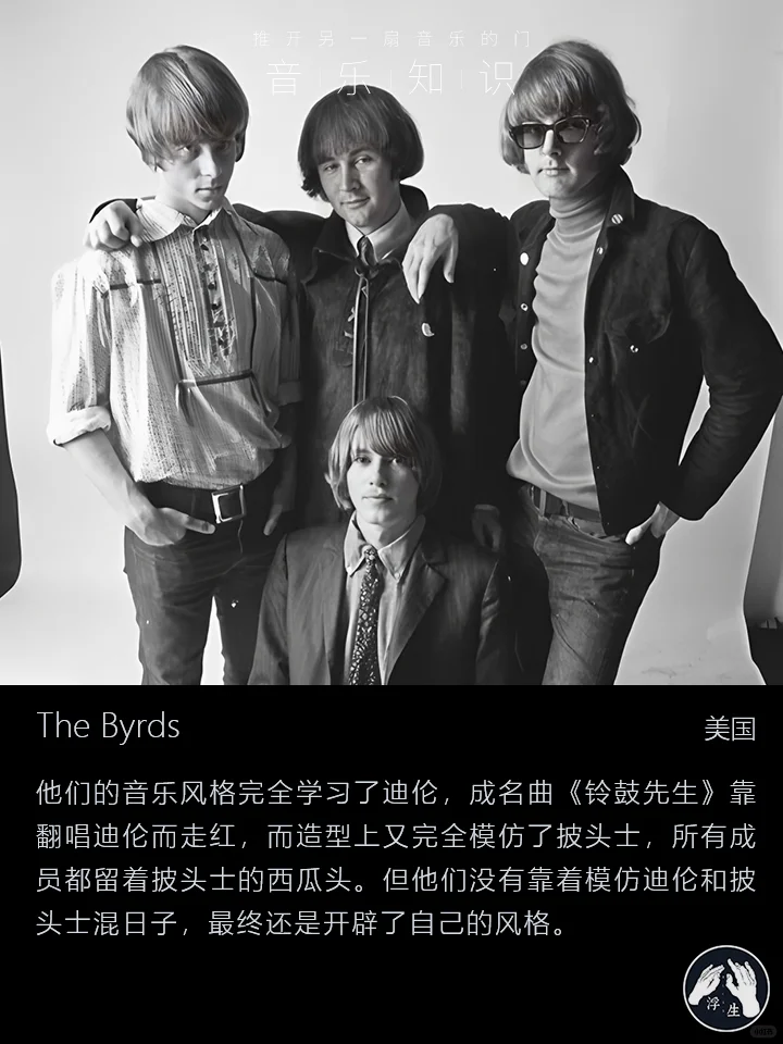 【浮生音乐】你不得不知的民谣音乐人