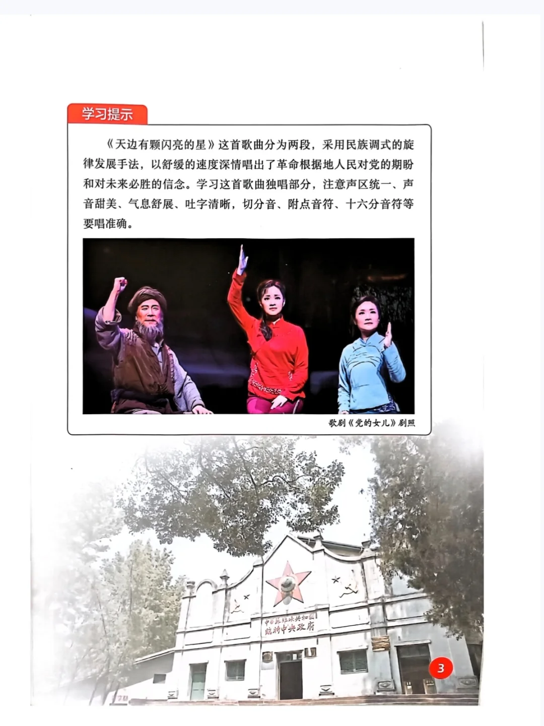 人音八年级上册新教材大揭㊙️