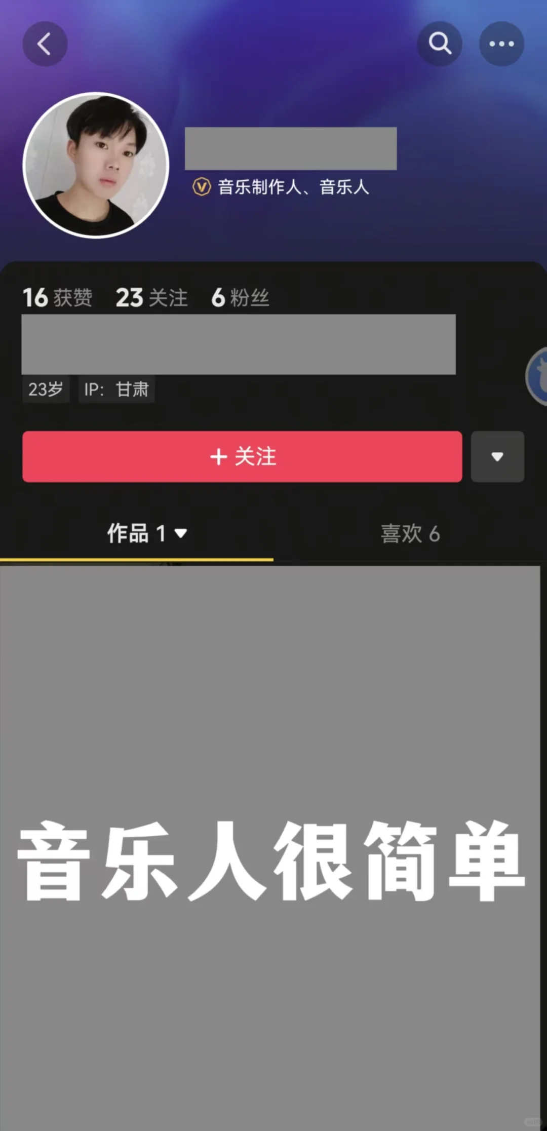 抖音音乐人教程来了