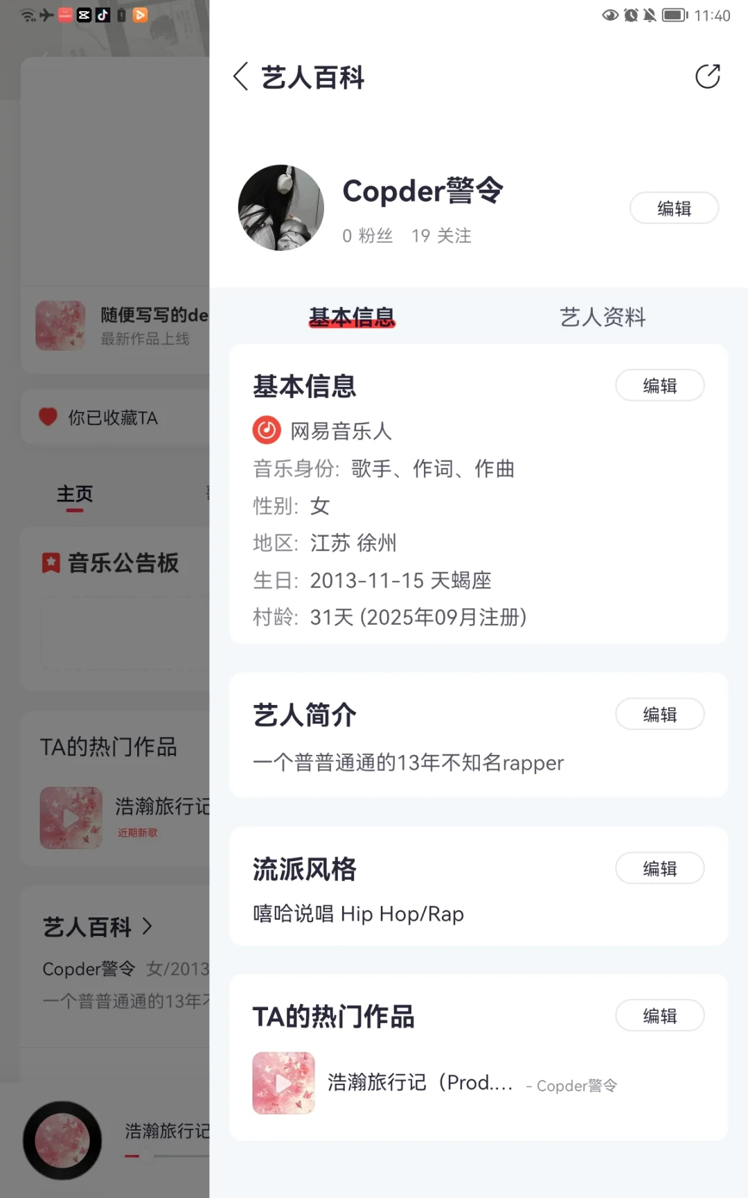 12岁成功拿下网易云音乐人🎵