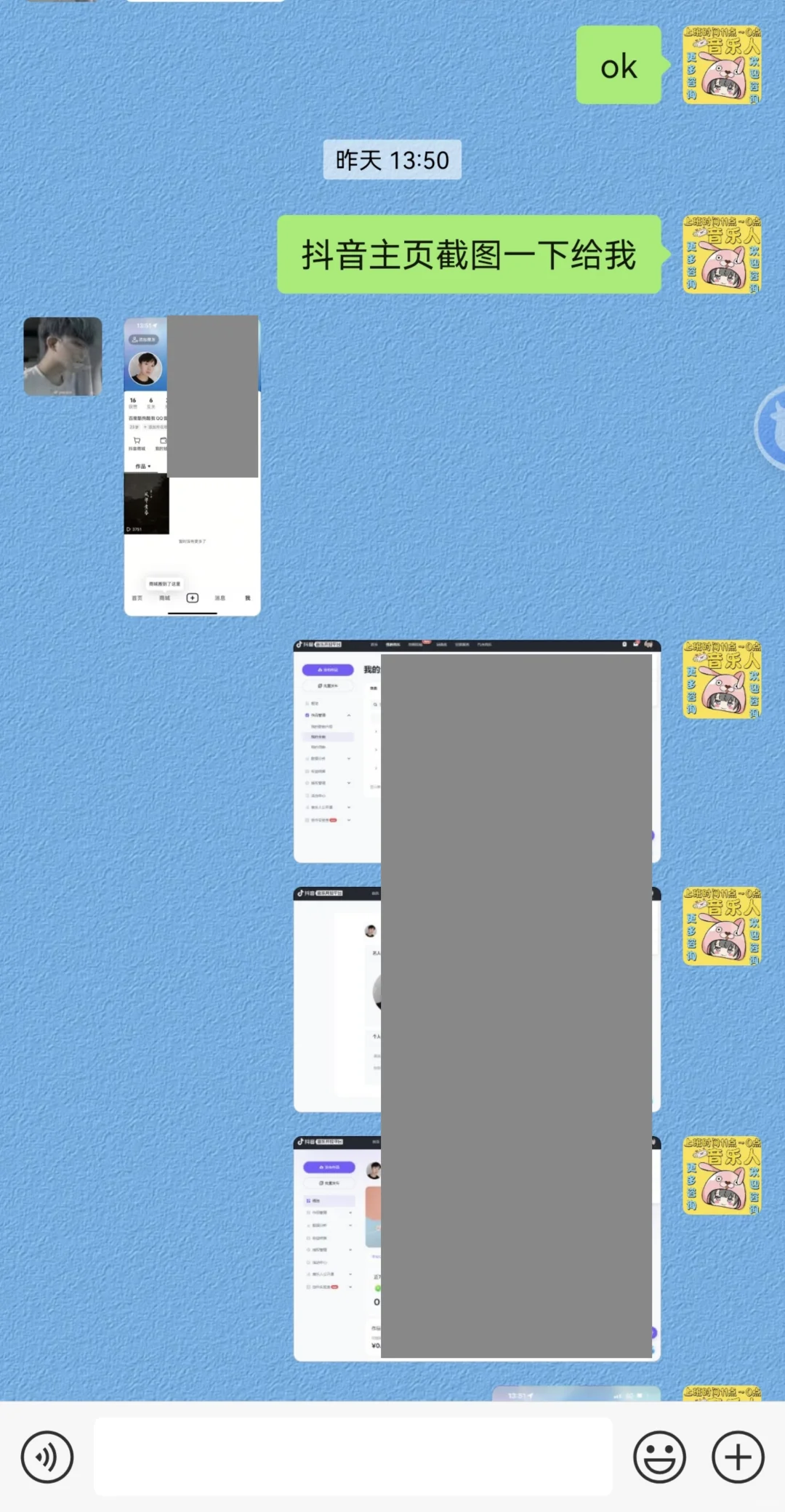 抖音音乐人教程来了
