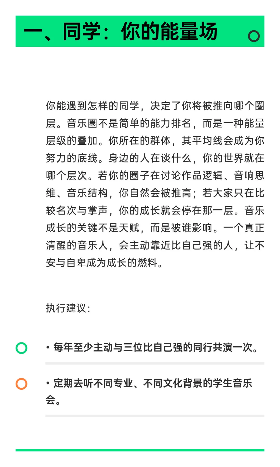 音乐中你是谁,取决于你身边是谁