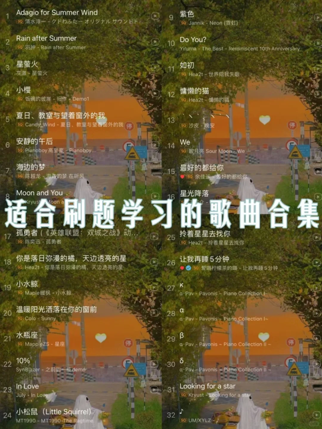 适合喜欢听歌刷题的宝子🌷安静治愈✨