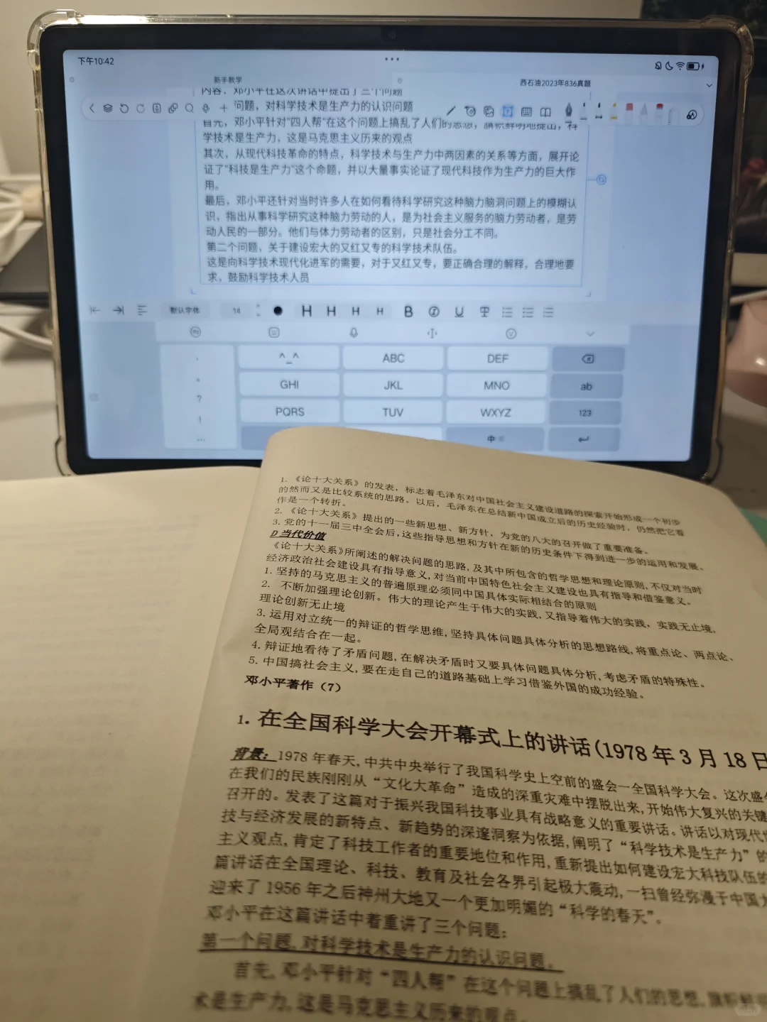 终于知道学霸为什么爱听歌🎶！