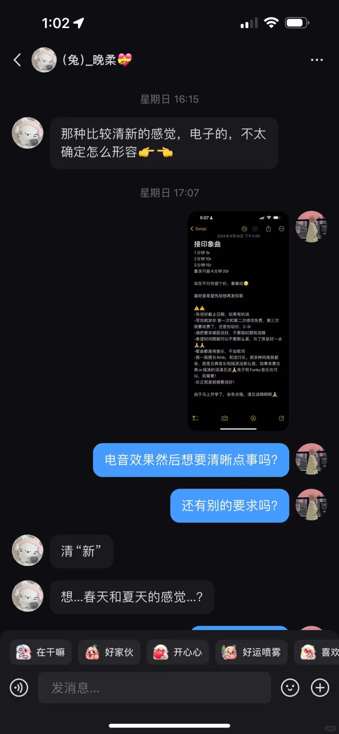 12岁女儿竟然已经在小红书接音乐制作单了!