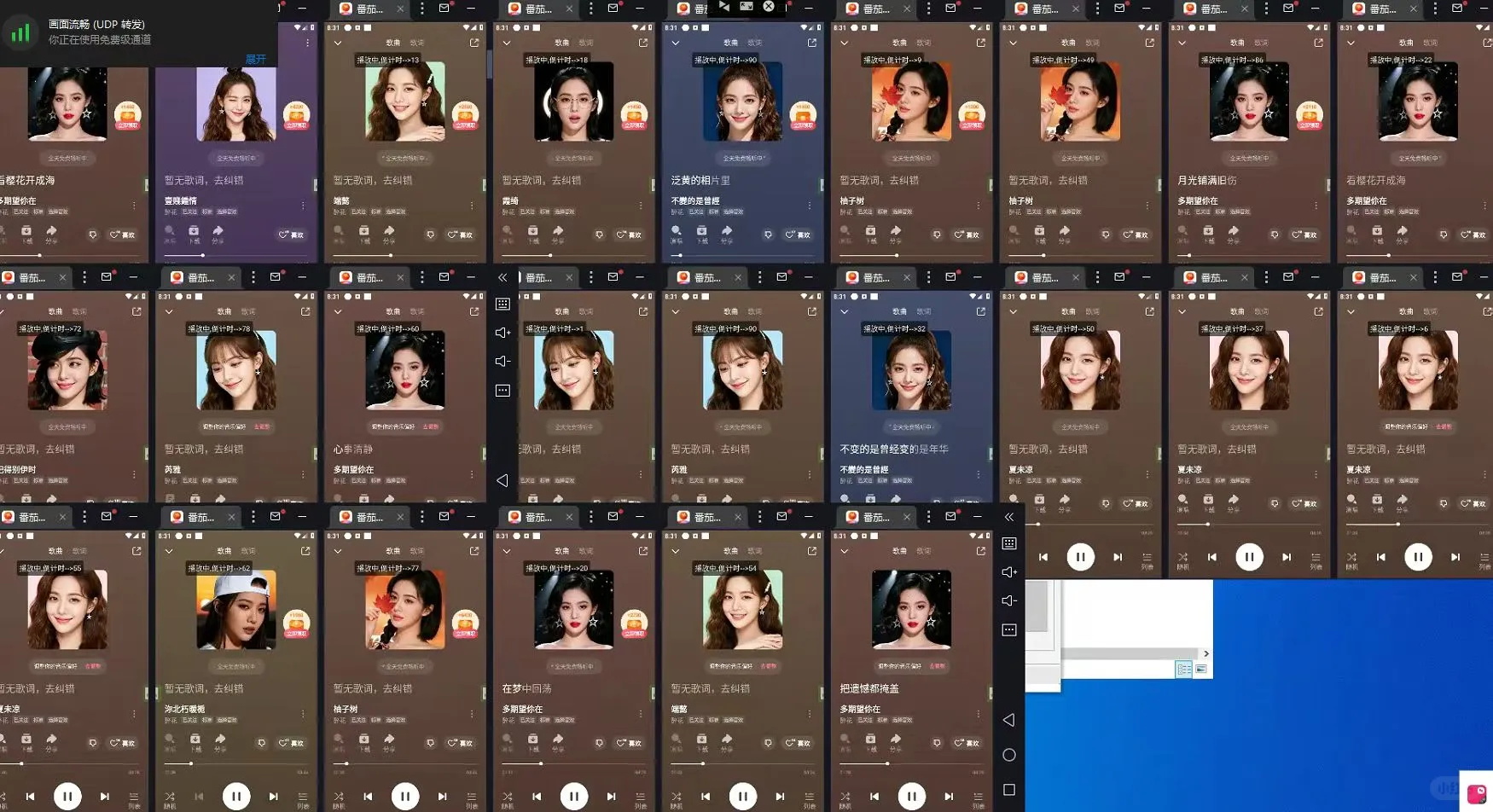 番茄音乐人上车