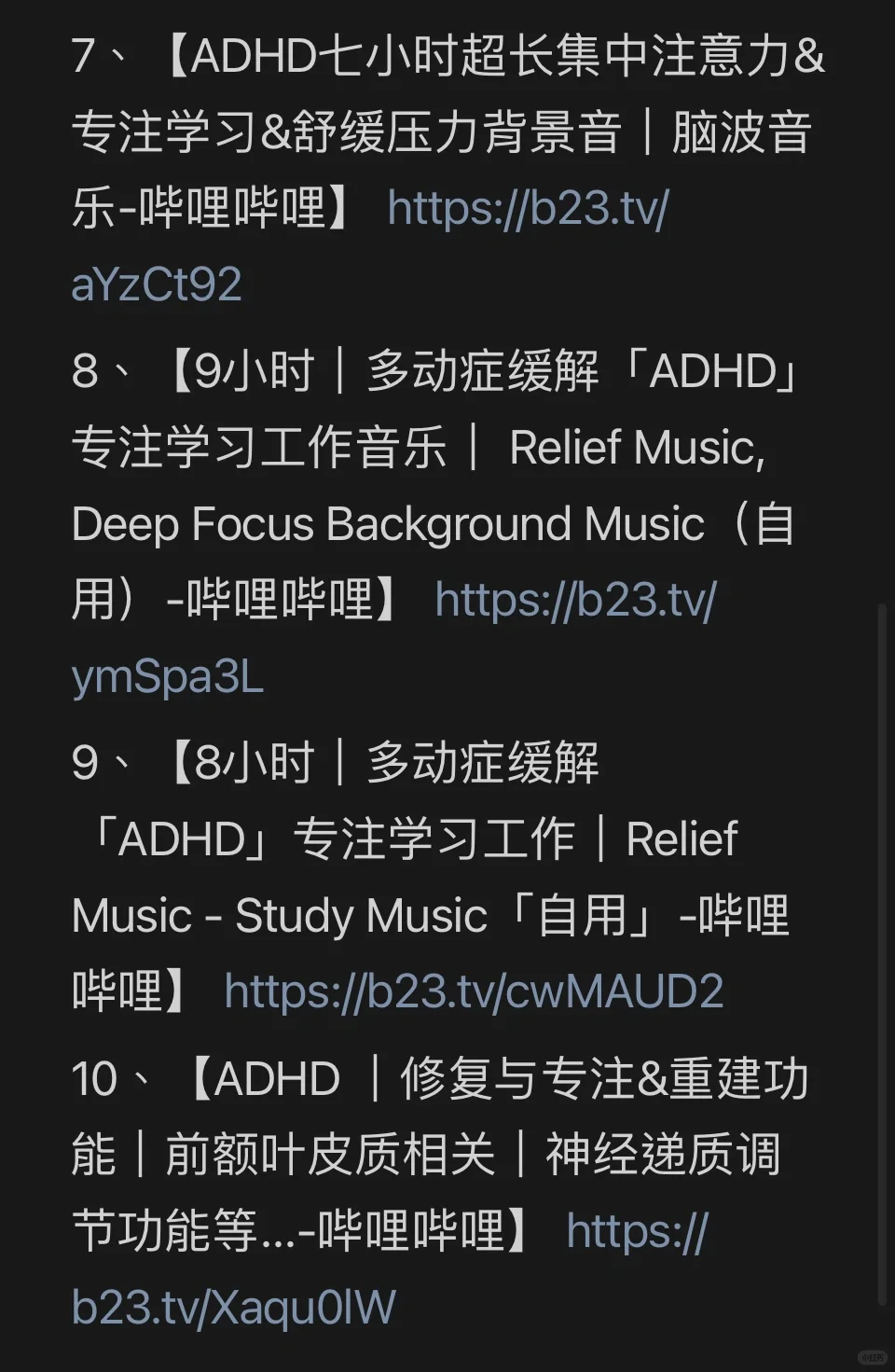 分享｜（附链接）adhd工作、学习专注音乐