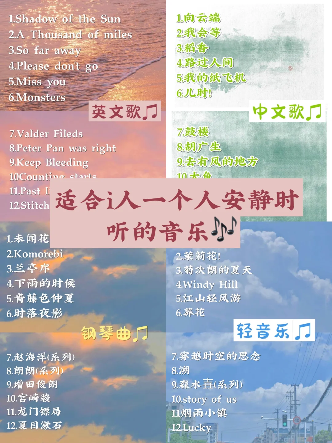 适合i人一个人听的音乐|治愈|学习|浪漫