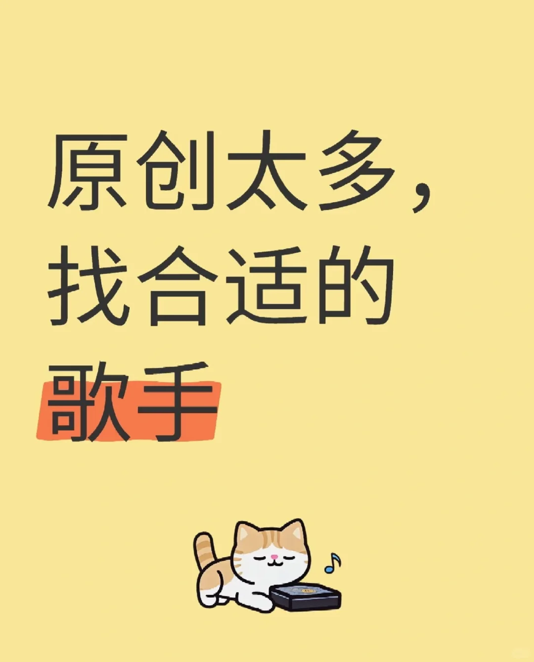 助力每个热爱音乐的你