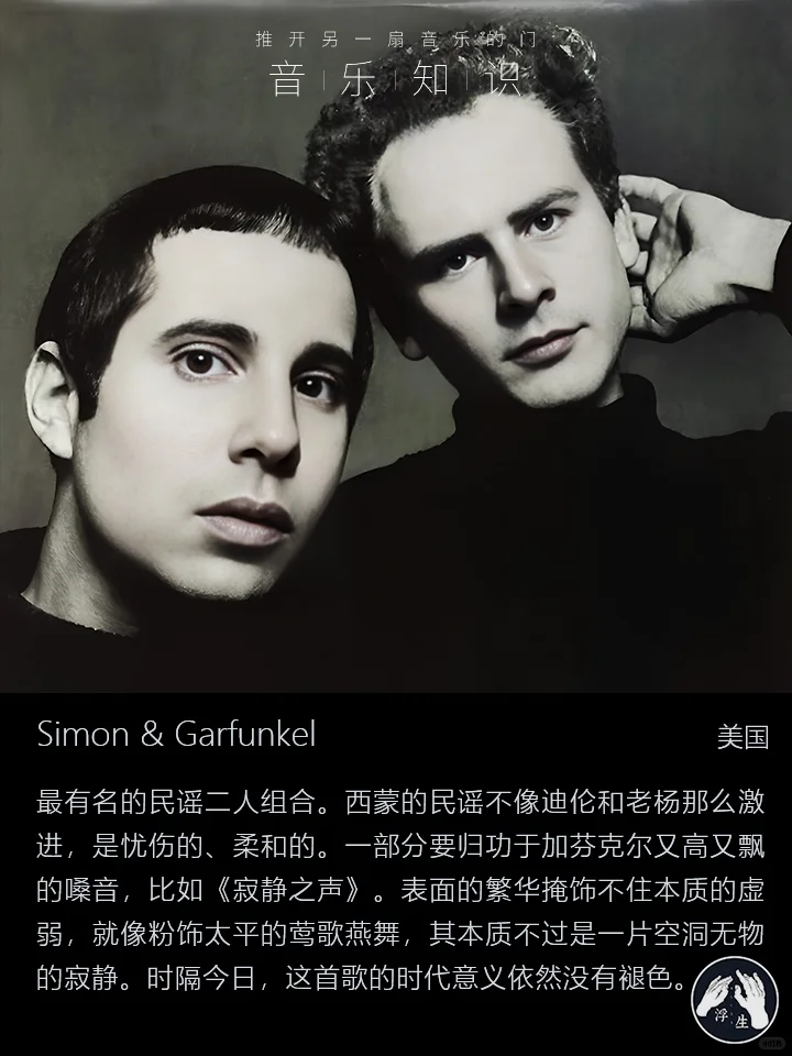 【浮生音乐】你不得不知的民谣音乐人