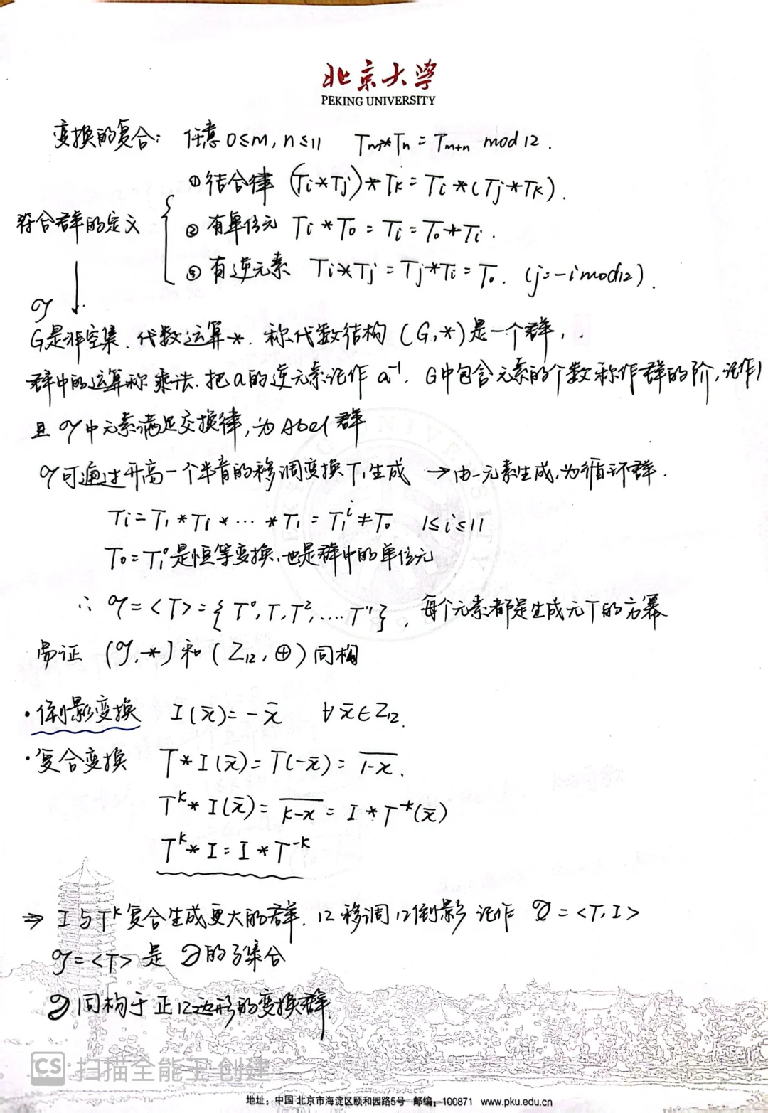 你有这样硬核的选修课进入北京大学🤯
