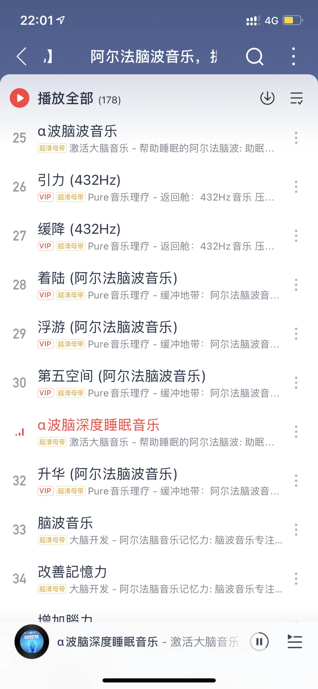 听这个声音歌单大脑无痛复习！