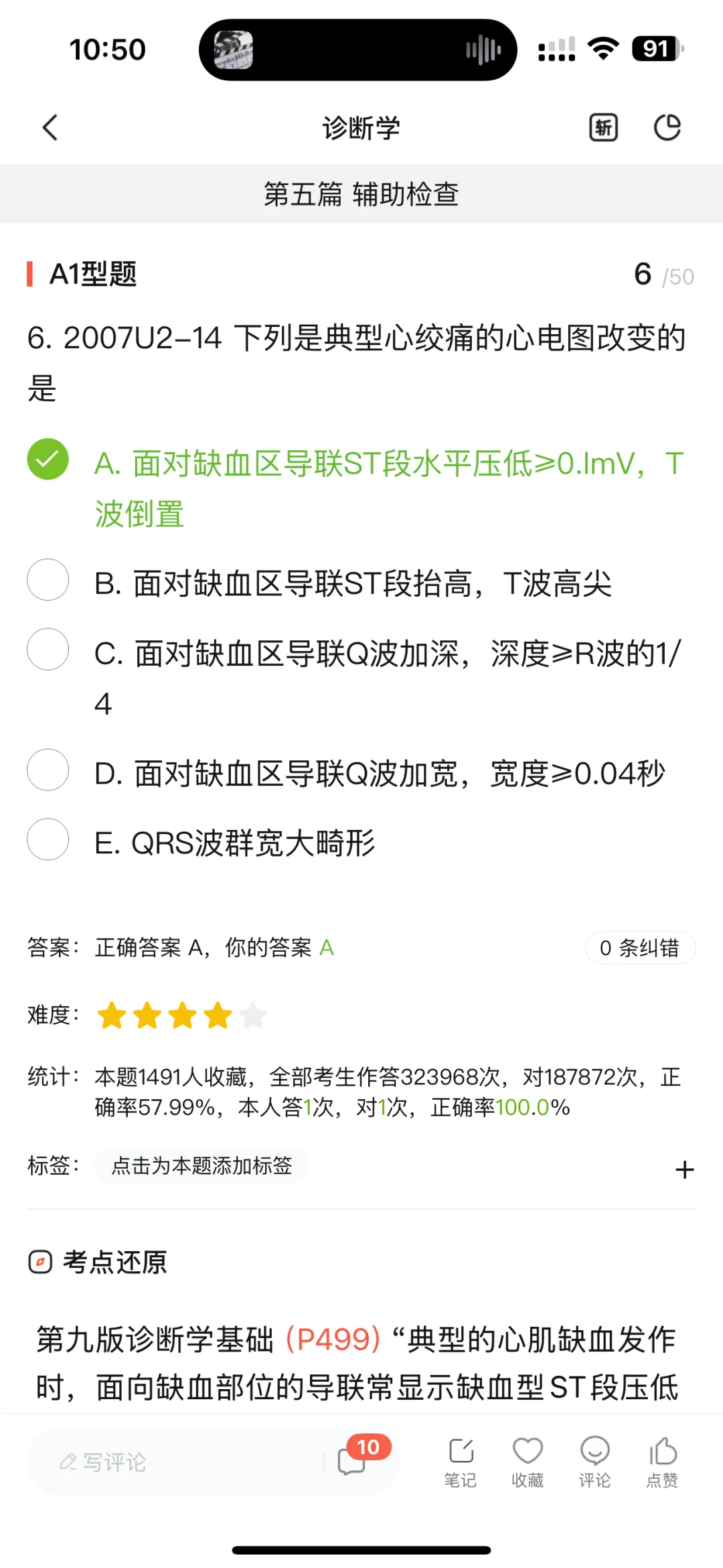 我们医学生也有自己的歌单👆👆👆