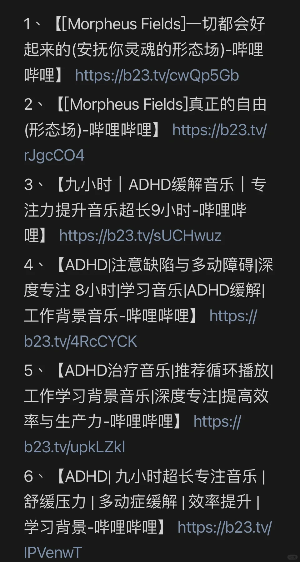 分享|(附链接)adhd工作、学习专注音乐