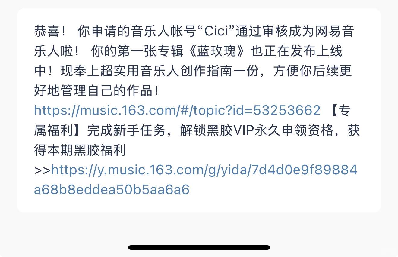 我也是AI创作音乐人啦