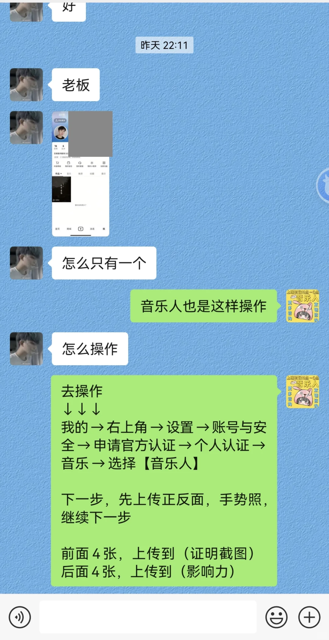 抖音音乐人教程来了