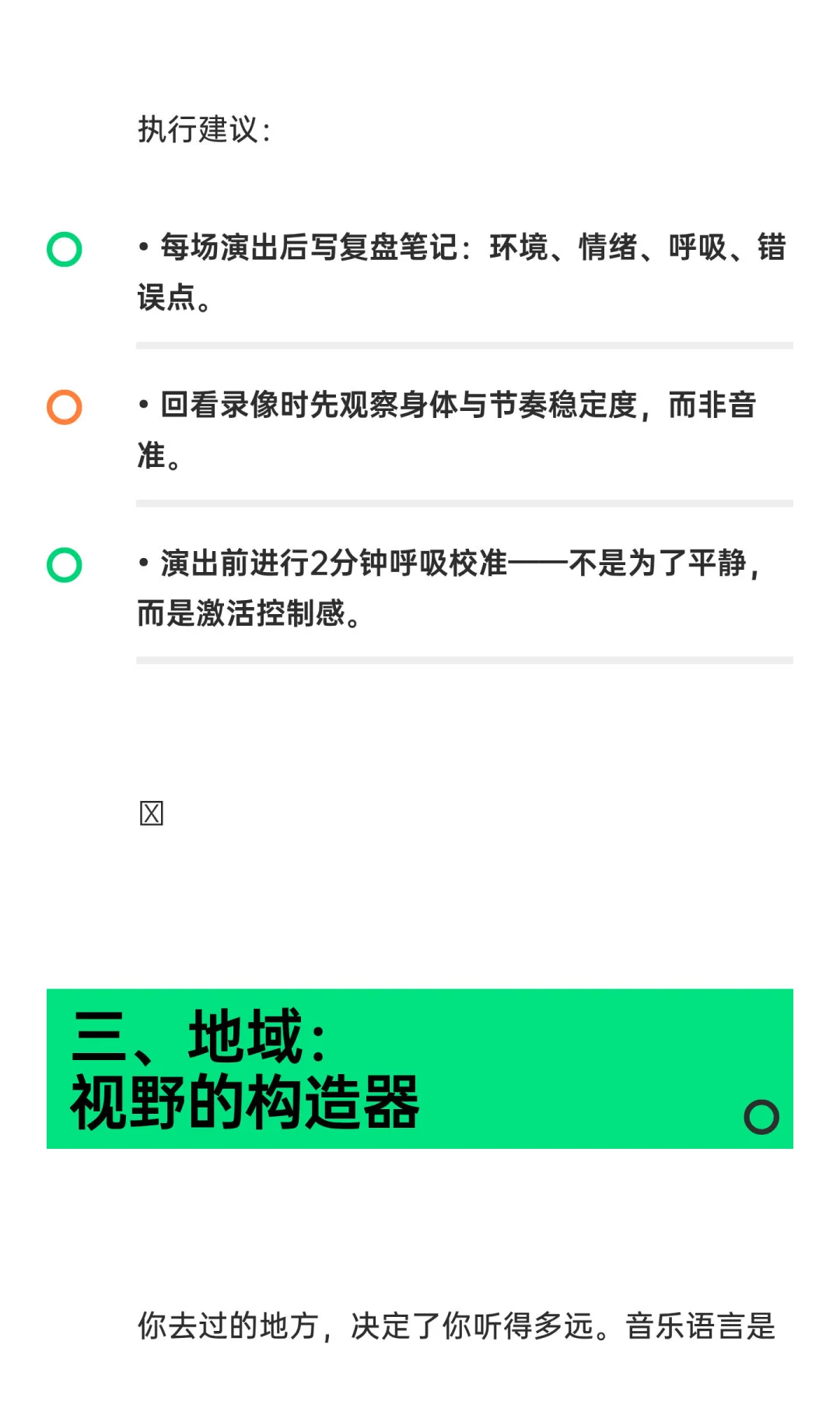 音乐中你是谁,取决于你身边是谁