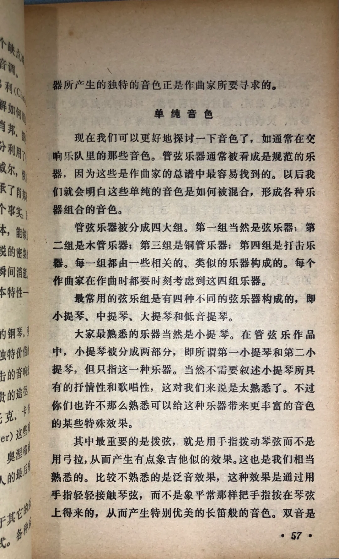 1984年怎样欣赏音乐🎵小白听觉艺术的必修课