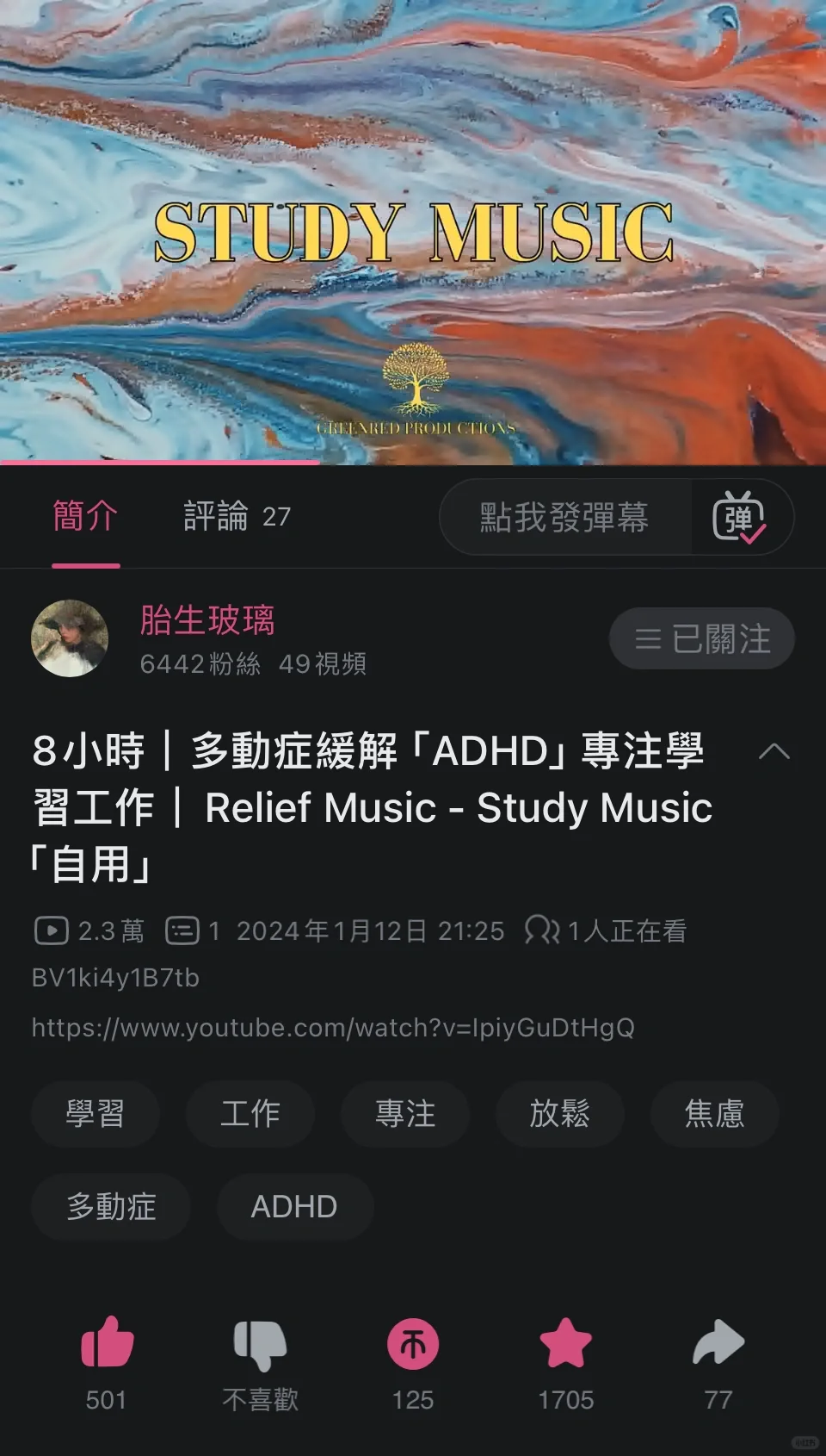分享|(附链接)adhd工作、学习专注音乐