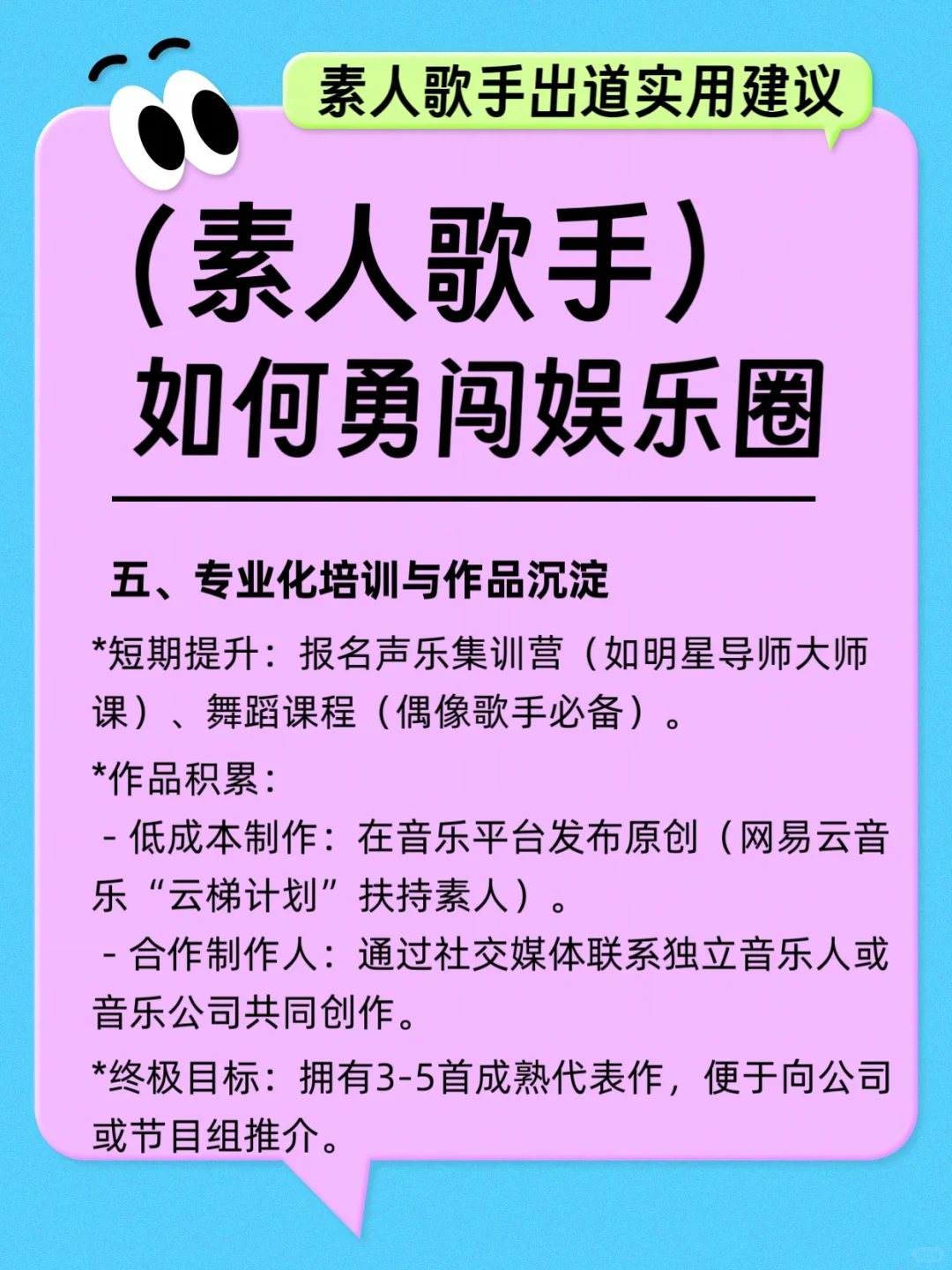 素人如何出道成为歌手?艺人统筹来告诉你!