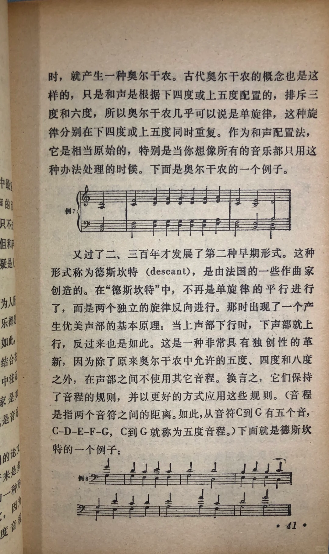 1984年怎样欣赏音乐🎵小白听觉艺术的必修课