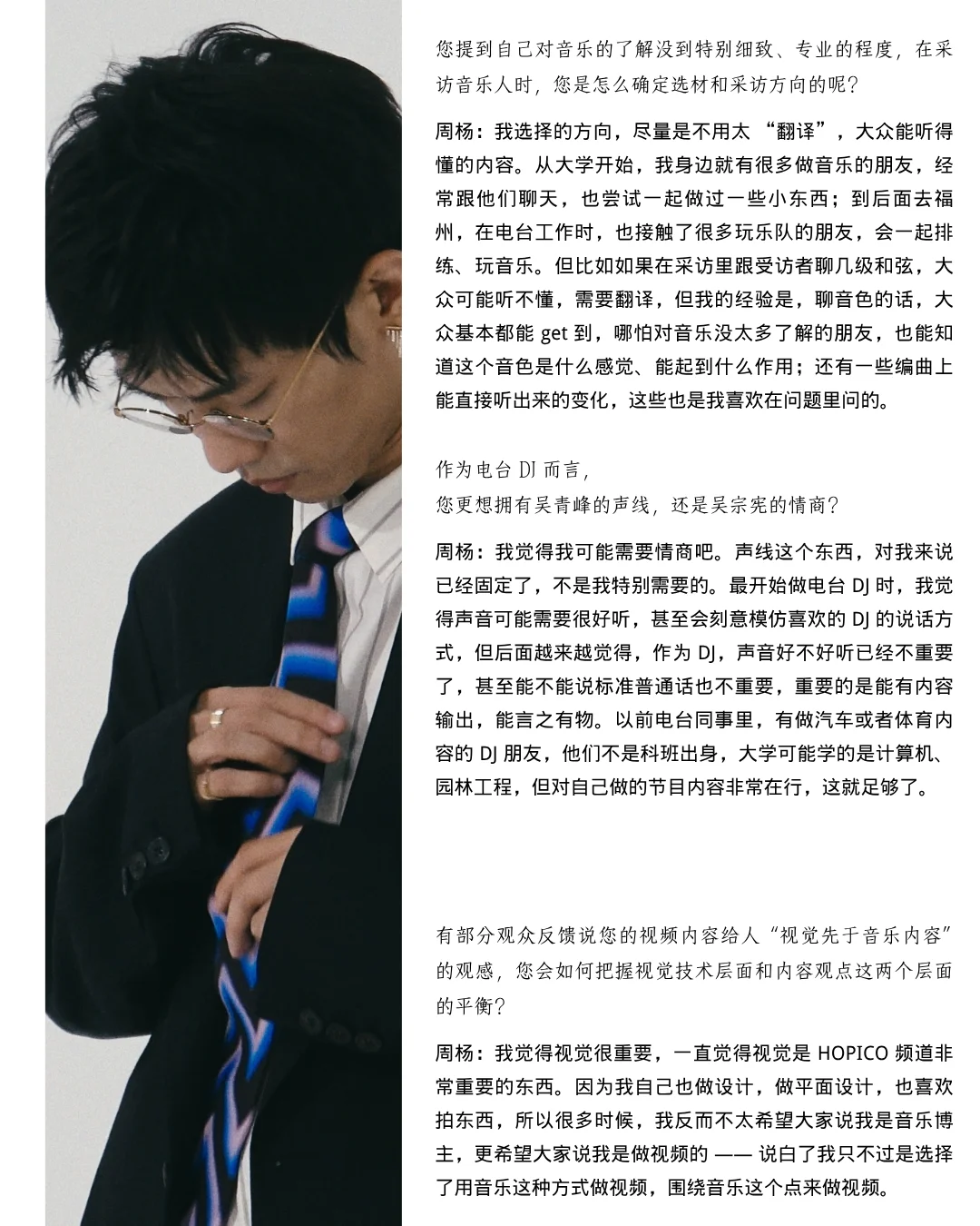 专访 HOPICO | 希望观众可以感受到“治愈”