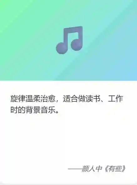 读书工作背景音，温柔治愈不打扰