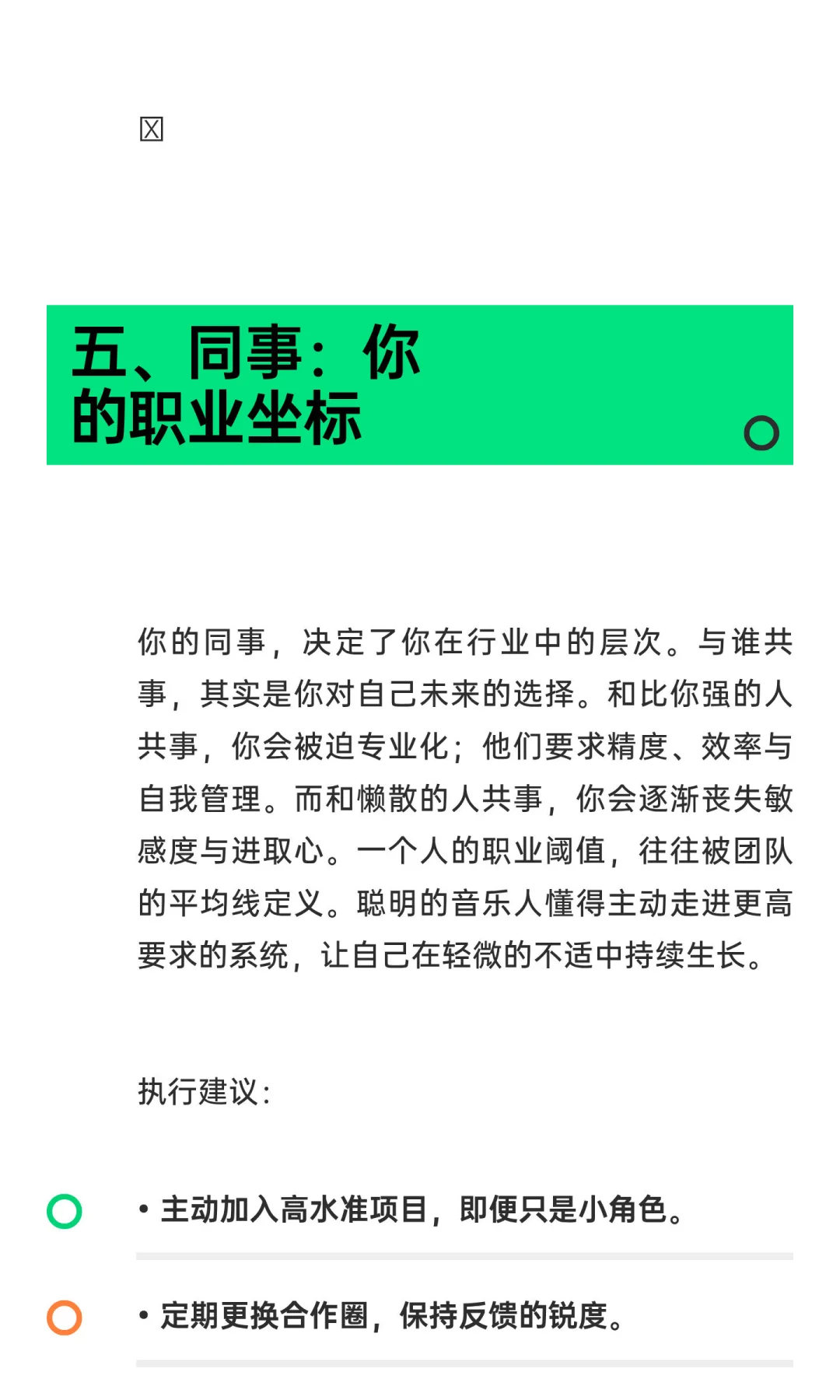 音乐中你是谁,取决于你身边是谁