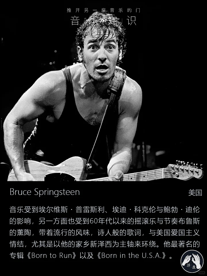 【浮生音乐】你不得不知的民谣音乐人