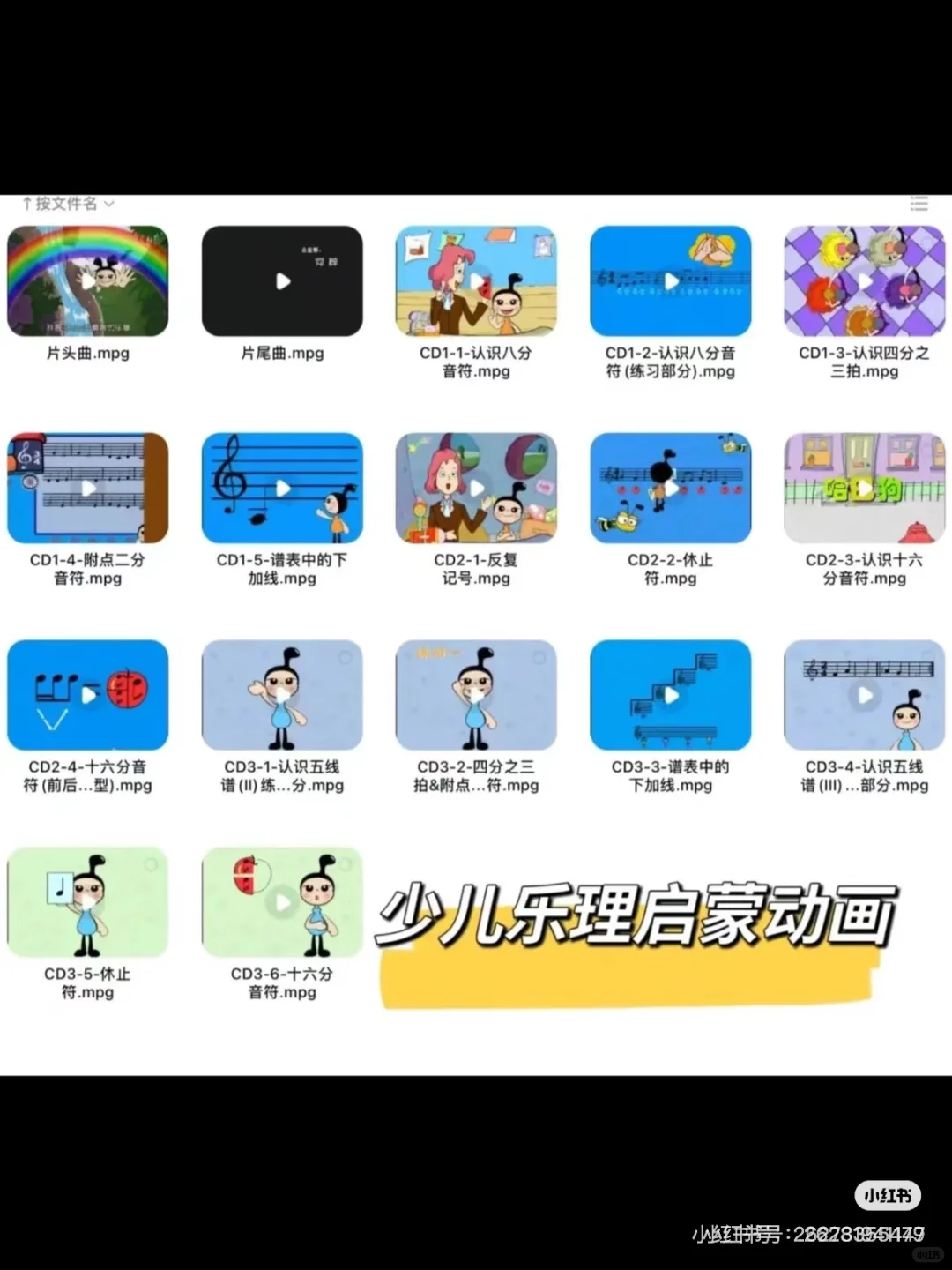 音乐老师摸鱼神器，学生超爱看的动画视频