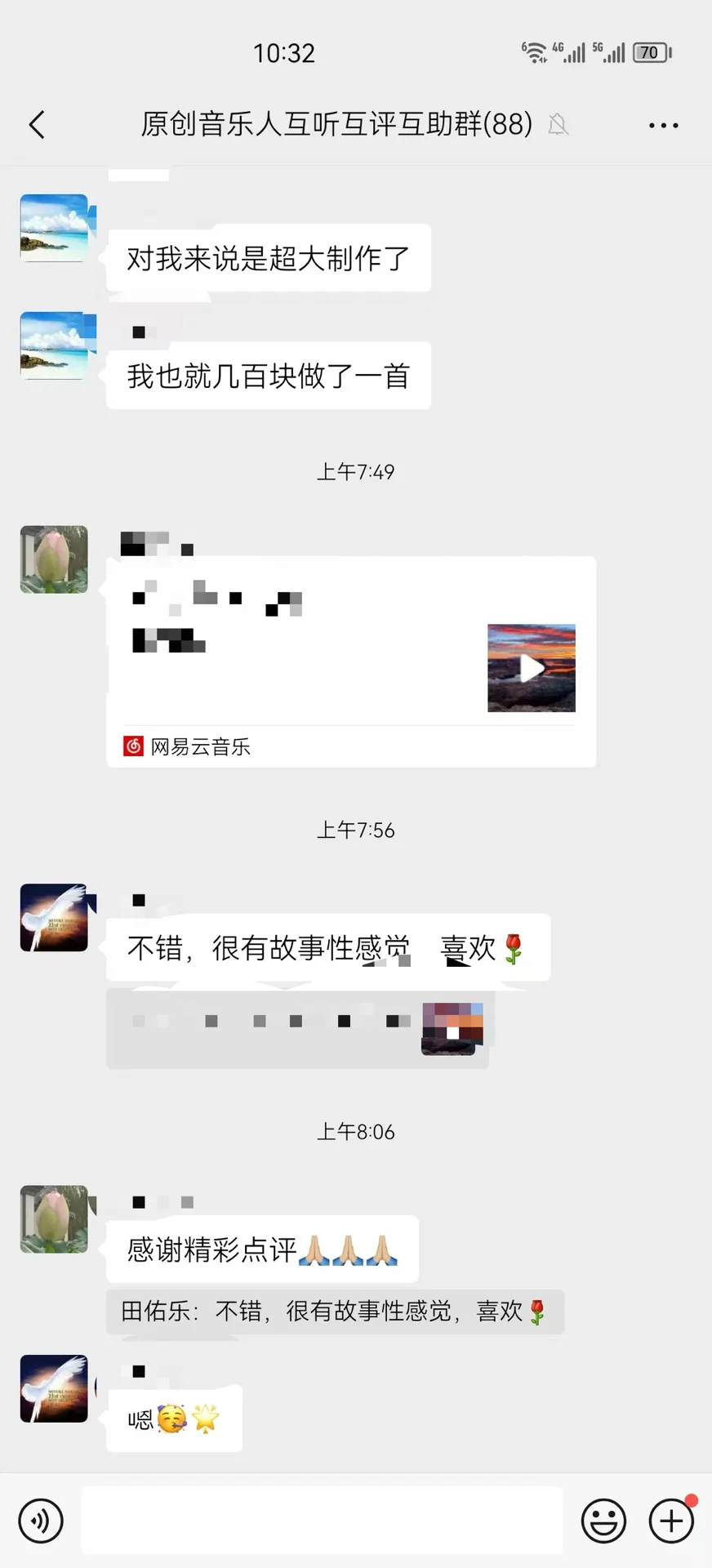 音乐人看过来，我创立了原创音乐互听互助群