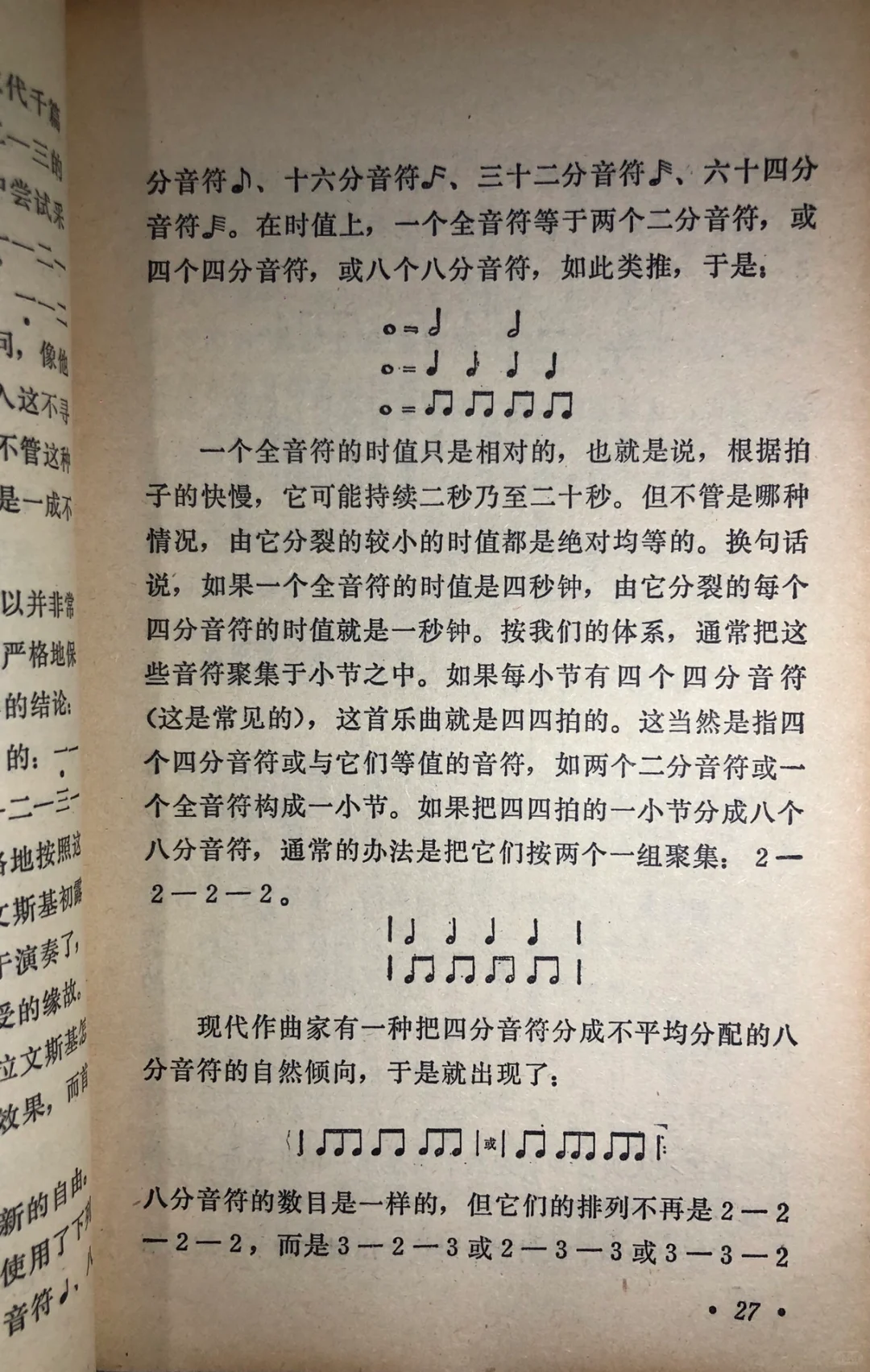 1984年怎样欣赏音乐🎵小白听觉艺术的必修课