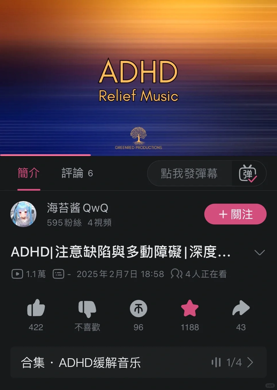 分享|(附链接)adhd工作、学习专注音乐