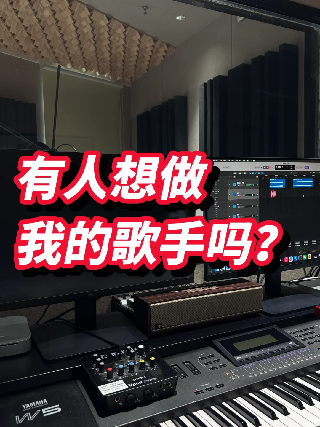 ⛱️素人歌手计划！爱唱歌吗？别错过！