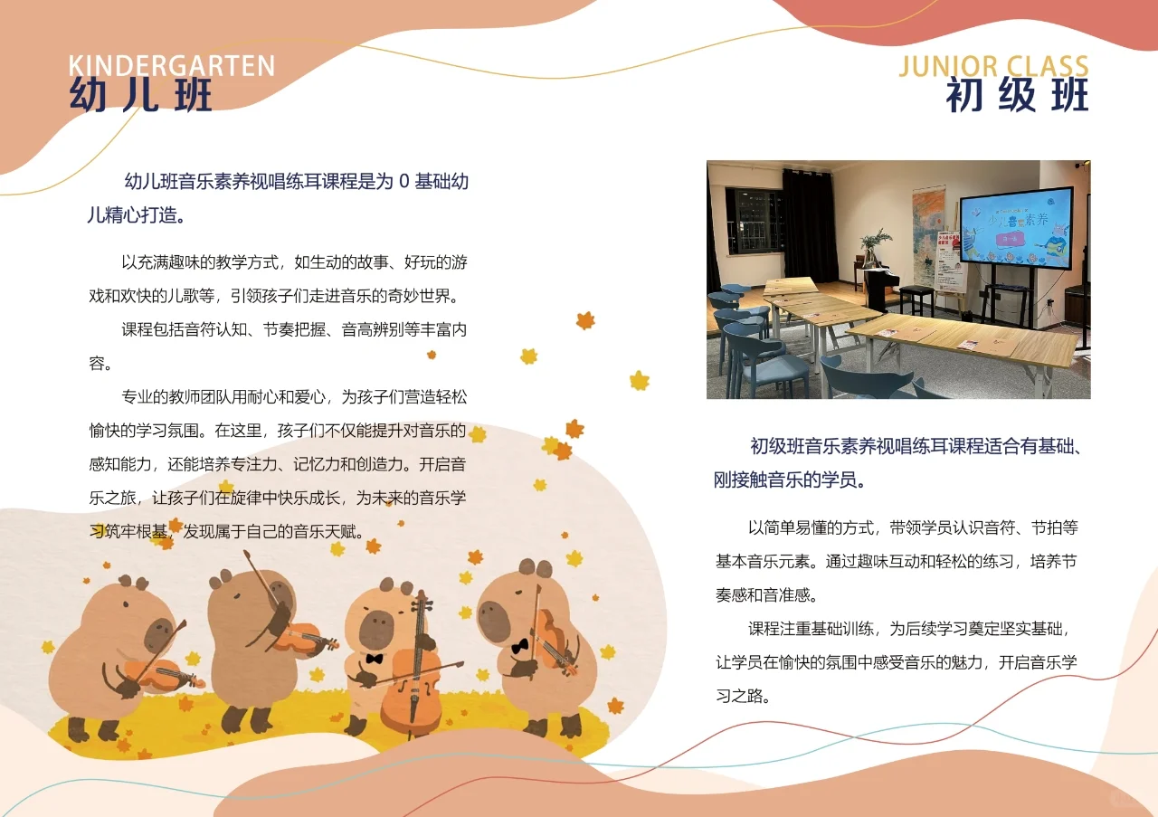 2025年春季少儿音乐素养课程火热招生中!