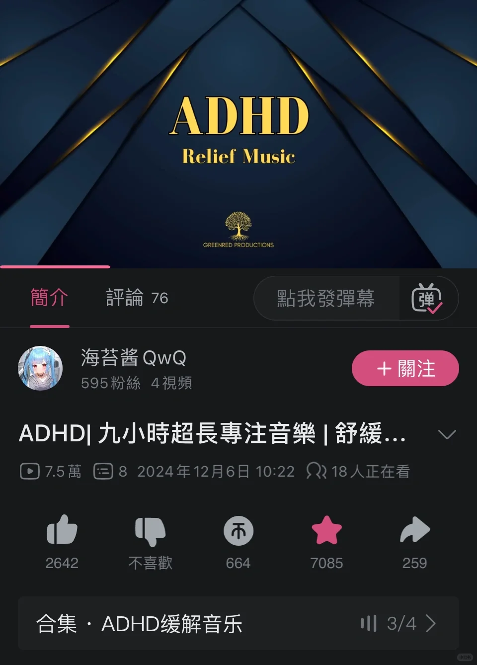 分享|(附链接)adhd工作、学习专注音乐