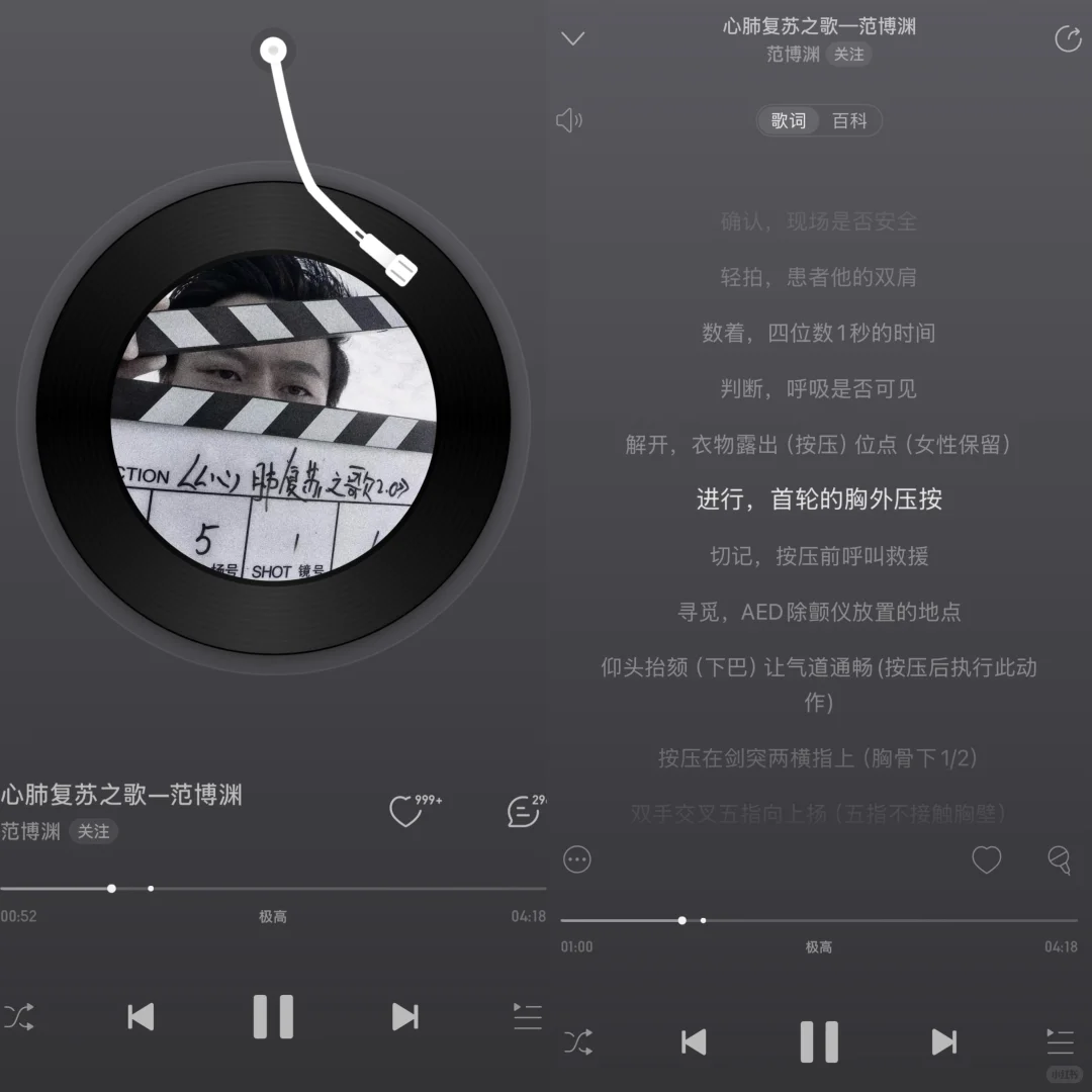 我们医学生也有自己的歌单👆👆👆