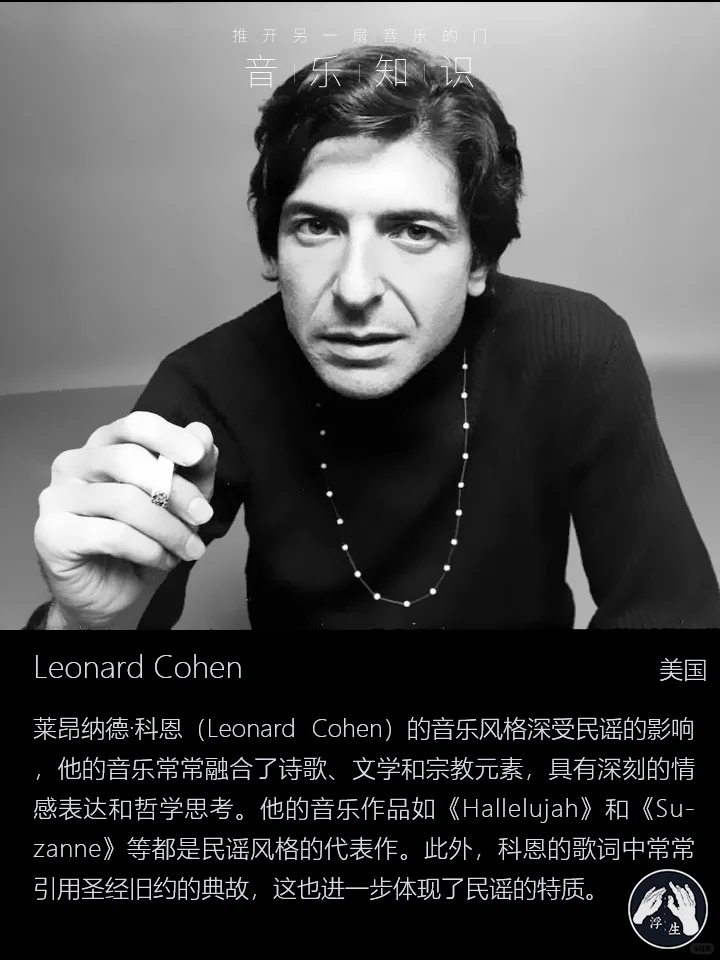 【浮生音乐】你不得不知的民谣音乐人