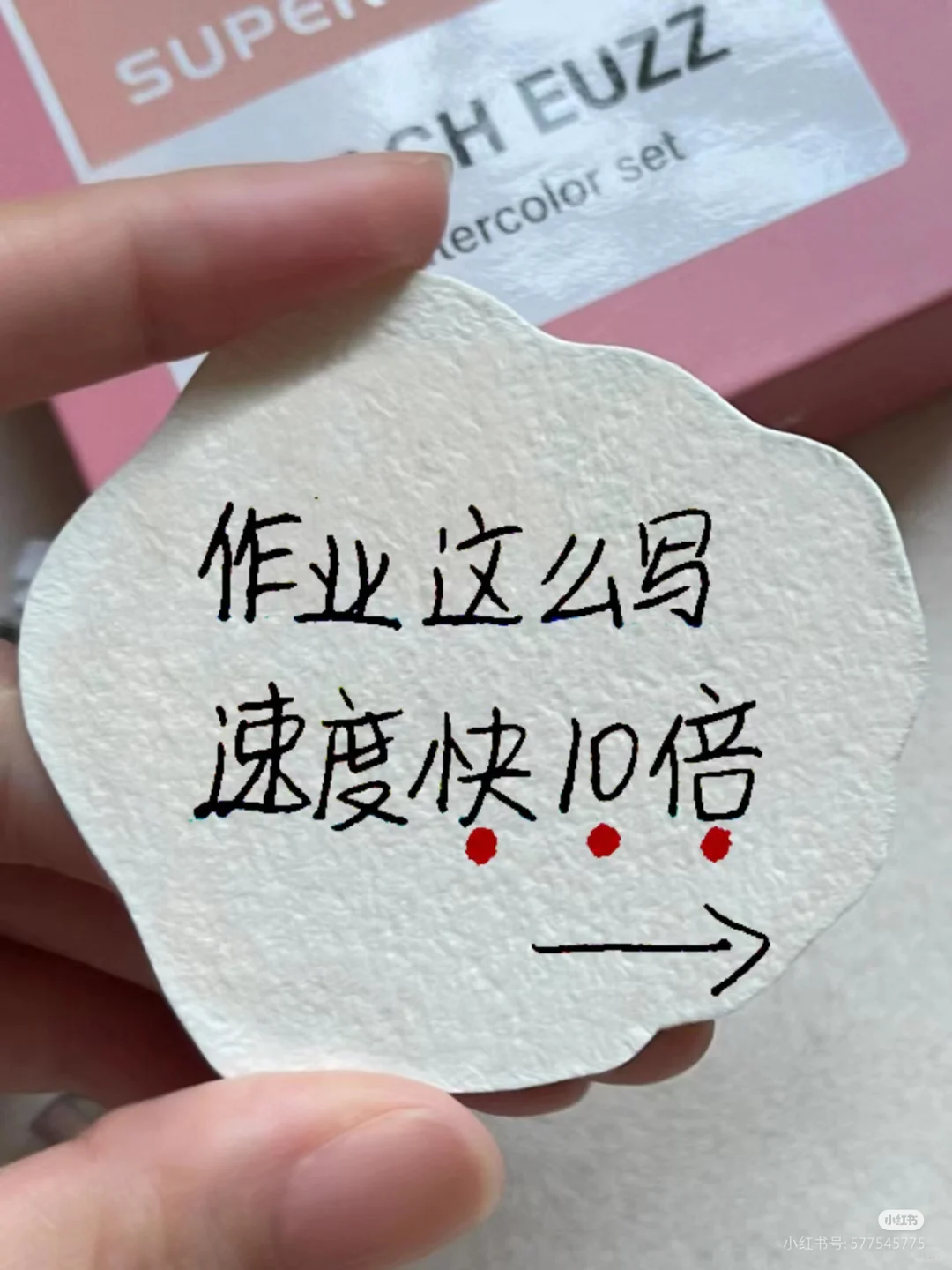 作业这么写速度快10倍,你信吗??