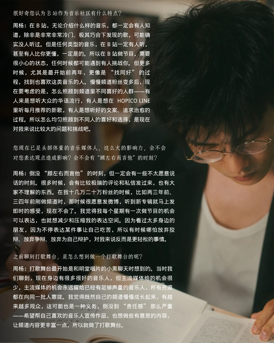 专访 HOPICO | 希望观众可以感受到“治愈”