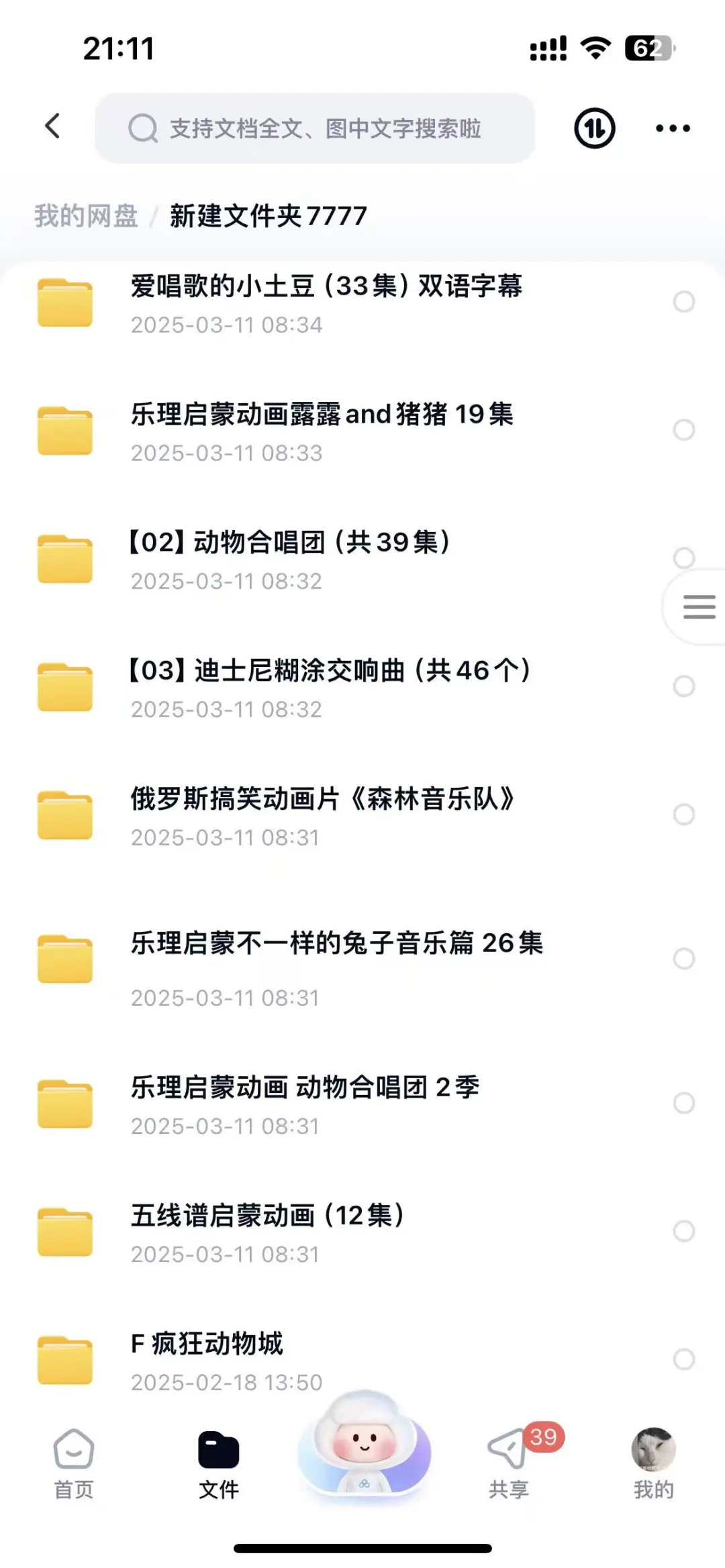 一个上音乐课想摸鱼的老师