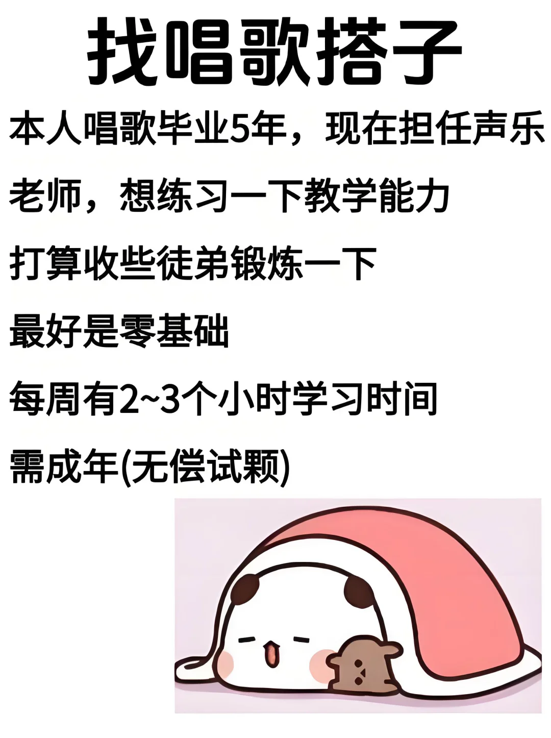 刷到就是缘！！真的想教唱了！