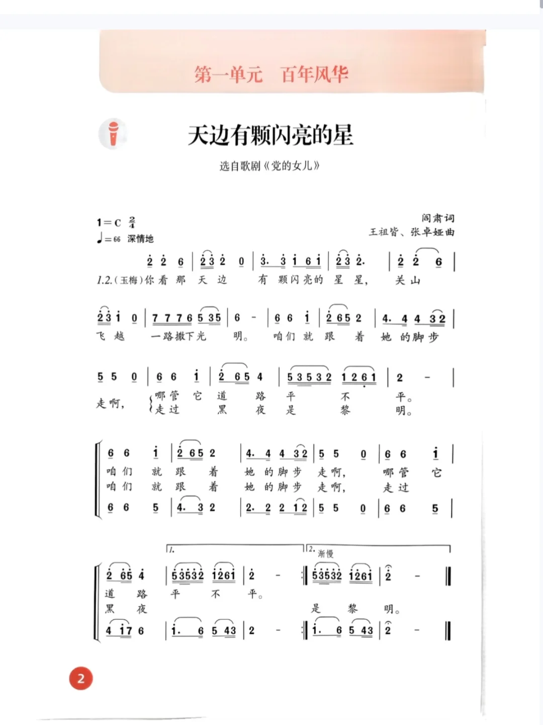 人音八年级上册新教材大揭㊙️