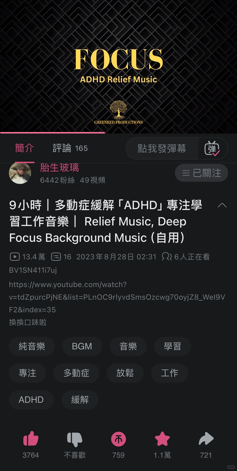 分享|(附链接)adhd工作、学习专注音乐