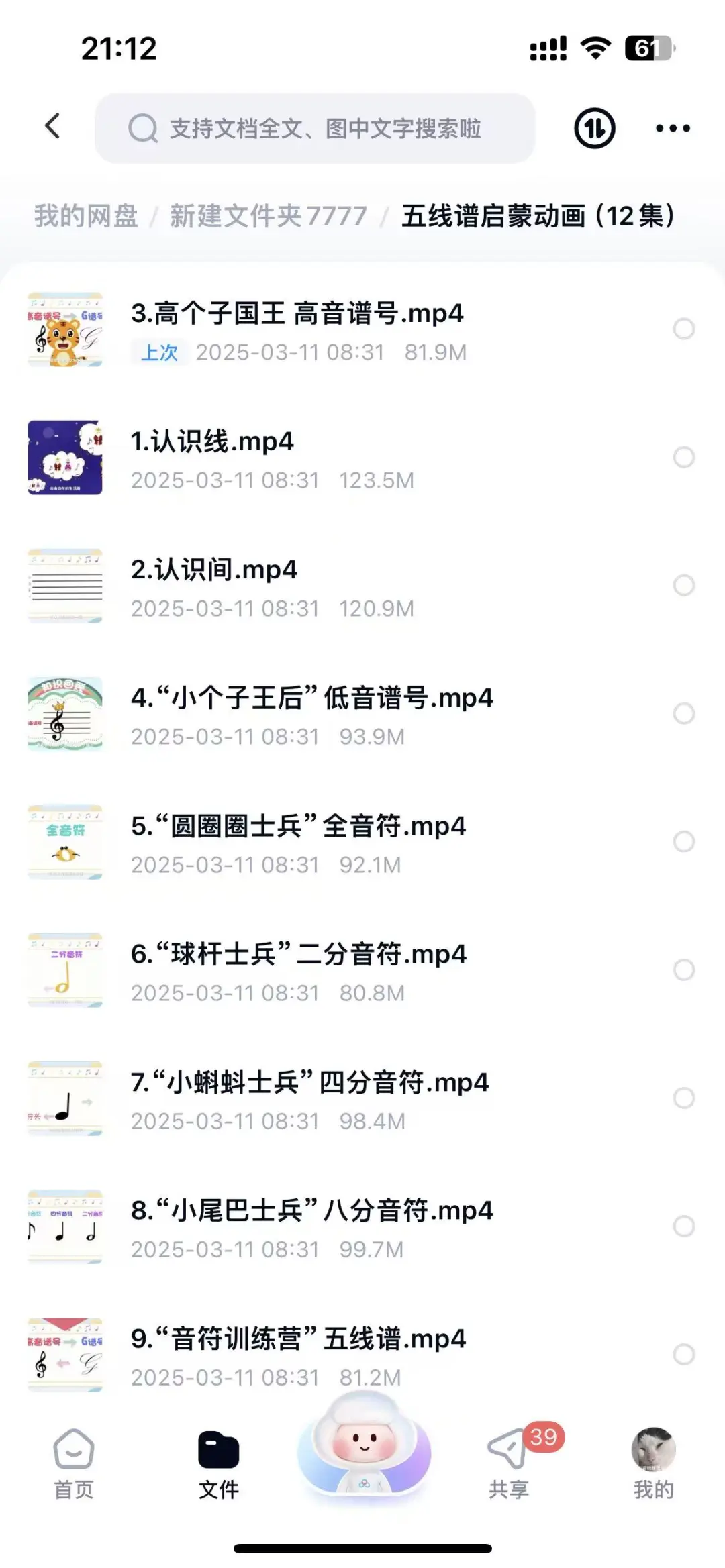 一个上音乐课想摸鱼的老师