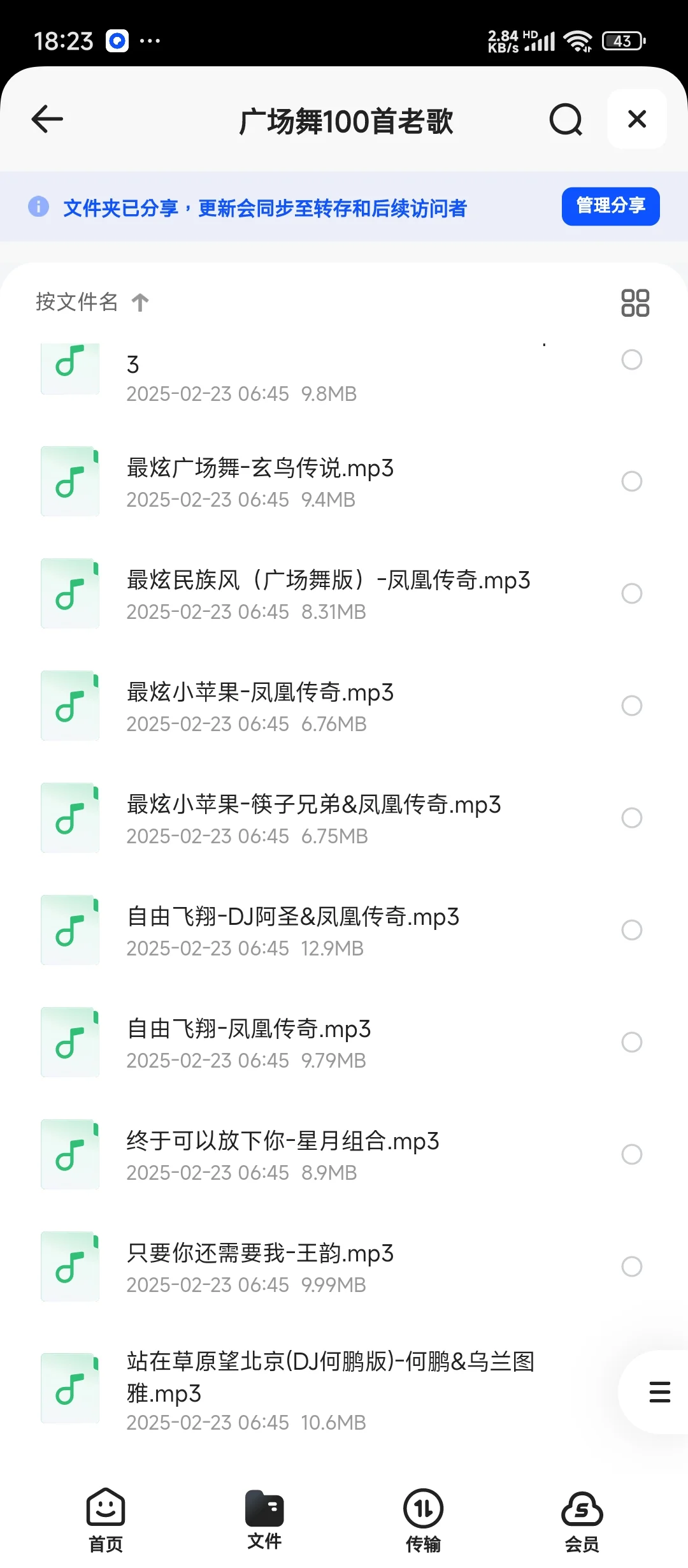 广场舞100首老歌
